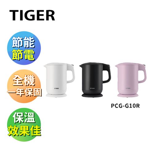 TIGER 虎牌 5 SAFE+電氣快煮壺1.0L灰色 (PCG-G10R-HUX)