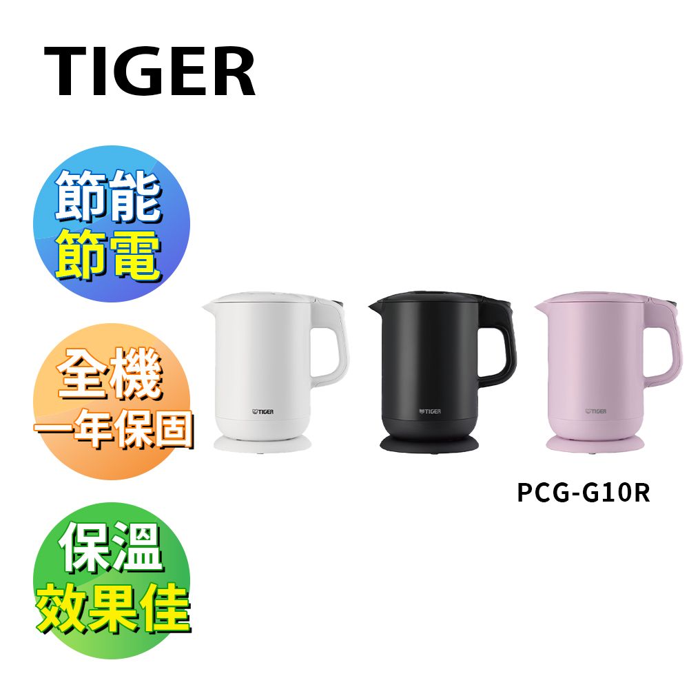 TIGER 虎牌 5 SAFE+電氣快煮壺1.0L粉色 (PCG-G10R-PX)