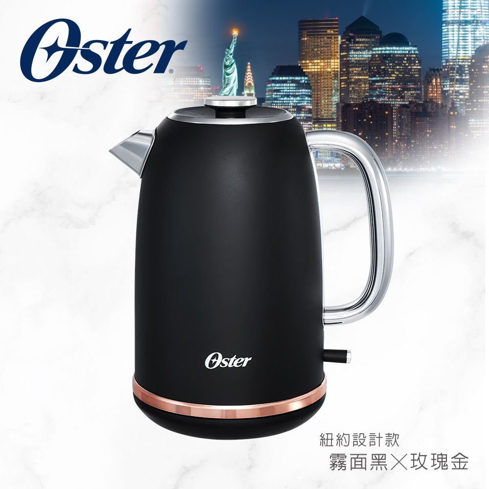 OSTER 美國-紐約都會經典快煮壺(霧面黑)