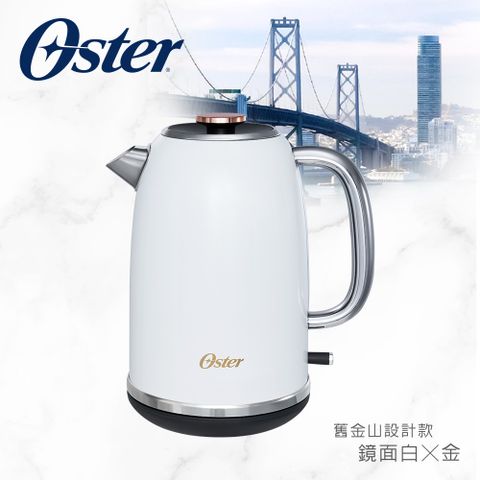 美國OSTER-舊金山都會經典快煮壺(鏡面白