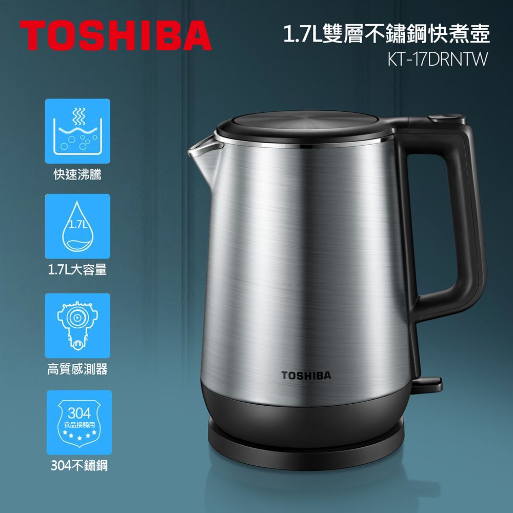 雙層不鏽鋼快煮壺KT-17DRNTW快速沸騰1.7L1.7L大容量高質感測器TOSHIBA304食品接觸用304不鏽鋼