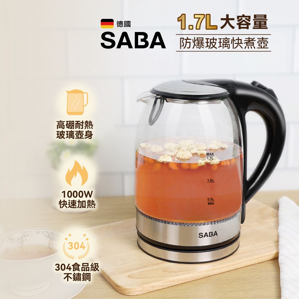 高硼耐熱玻璃壺身1000W快速加熱304304食品級不鏽鋼德國大容量SABA 防爆玻璃快煮壼MAX1.7L1.0L0.5LMINSABA