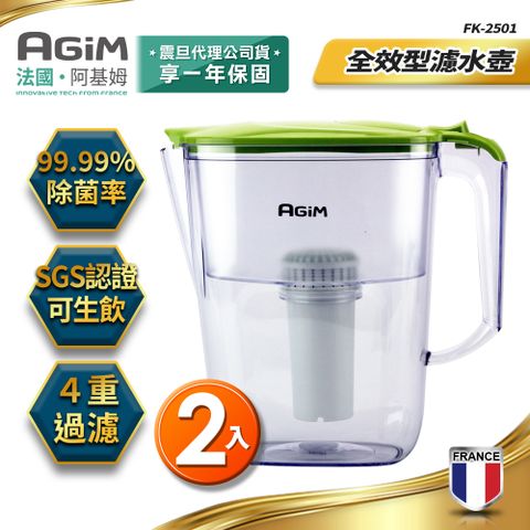 即濾即飲無需煮沸法國 阿基姆AGiM 2.5L生飲級全效型濾水壺(2入) FK-2501
