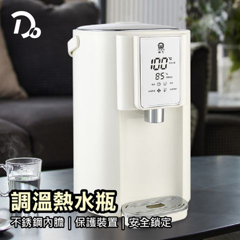 調溫電熱水瓶(煮水壺/電熱壺/電熱水壺)