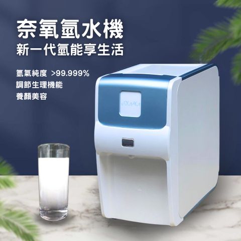 【台灣製造】奈氧氫水機 飲用牛奶機 氫奶水機 頂級氫水台灣製造，保固一年