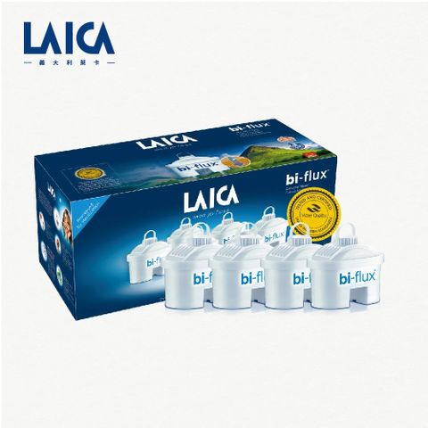 LAICA 萊卡 義大利原裝進口 bi-flux高效雙流濾芯(8個月份 共4入)