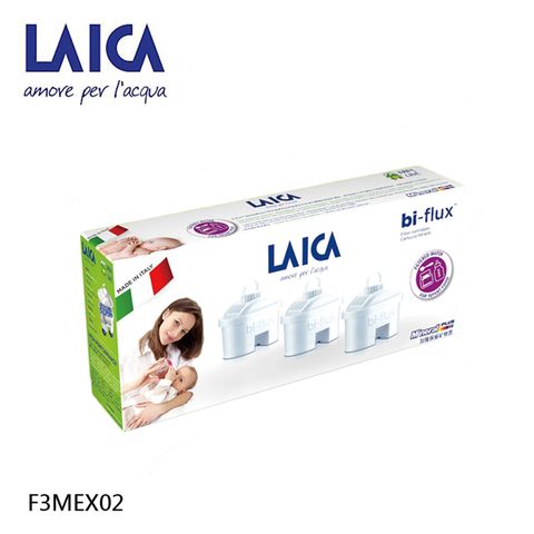 LAICA 萊卡 長效八周 母嬰專用濾芯 3入 F3MEX02