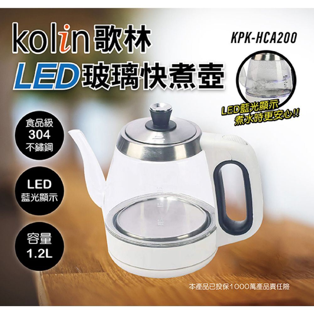 KOLIN 歌林   1.2L LED玻璃快煮壺 KPK-HCA100