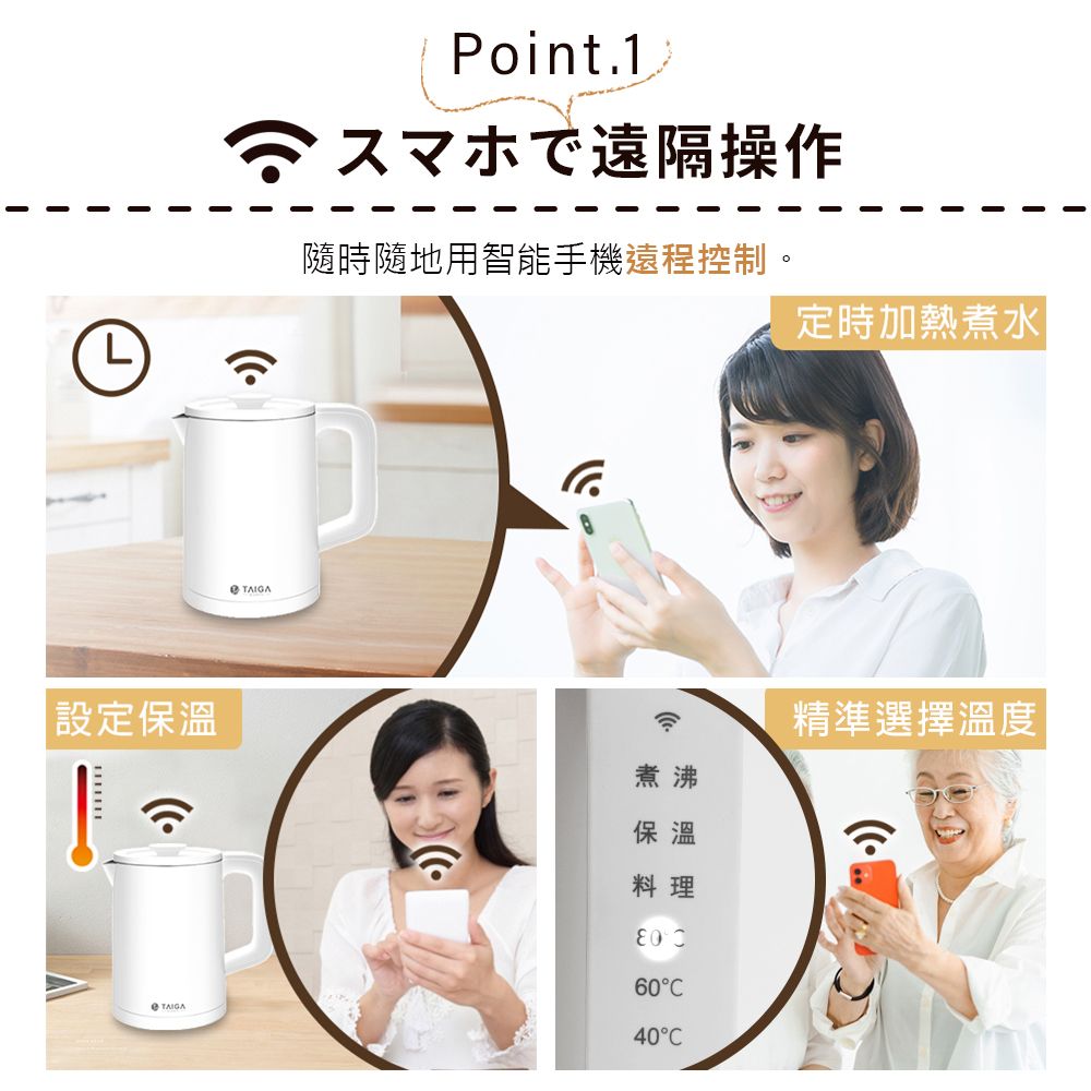 LPoint.1スマホで遠隔操作隨時隨地用智能手機遠程控制。定時加熱煮水設定保溫煮沸保溫料理精準選擇溫度60C40C