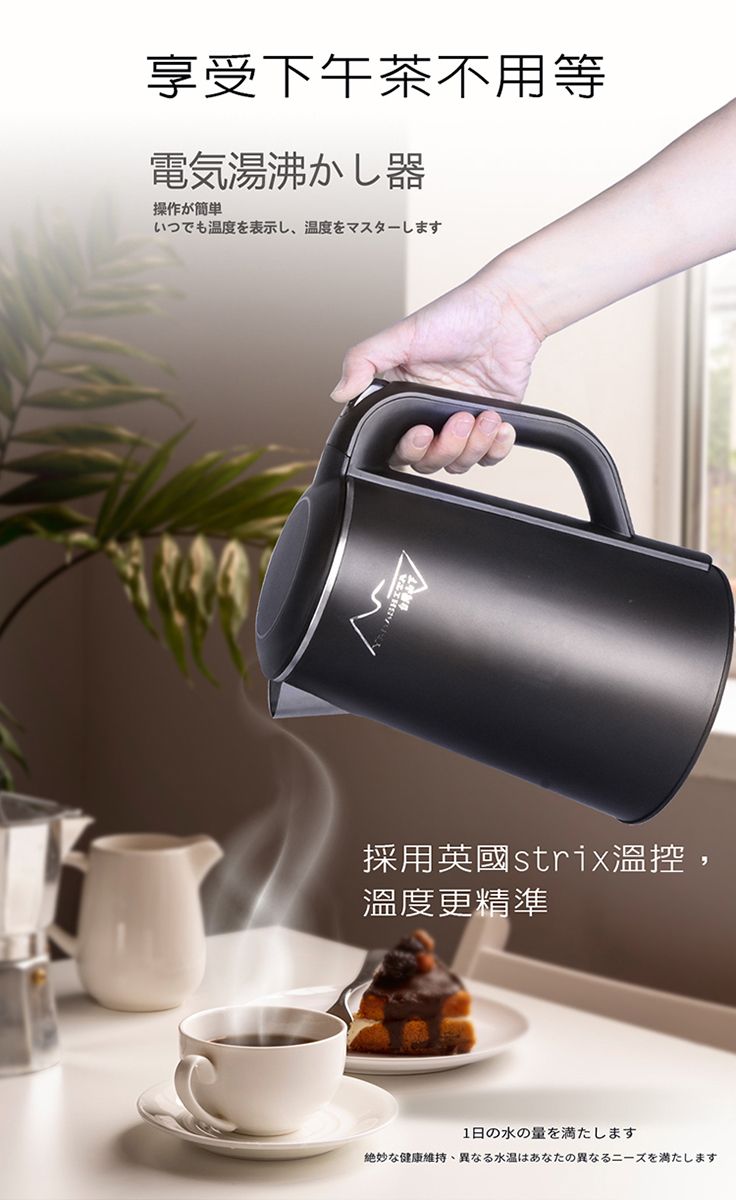 Yamashita 山下】1.6L智能控溫快煮壺(YS-3160K) - PChome 24h購物