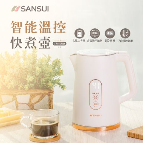 SANSUI 山水 1.7L 不鏽鋼智能溫控電茶壺 SWB-K99W 白色 304不鏽鋼 電熱水壺