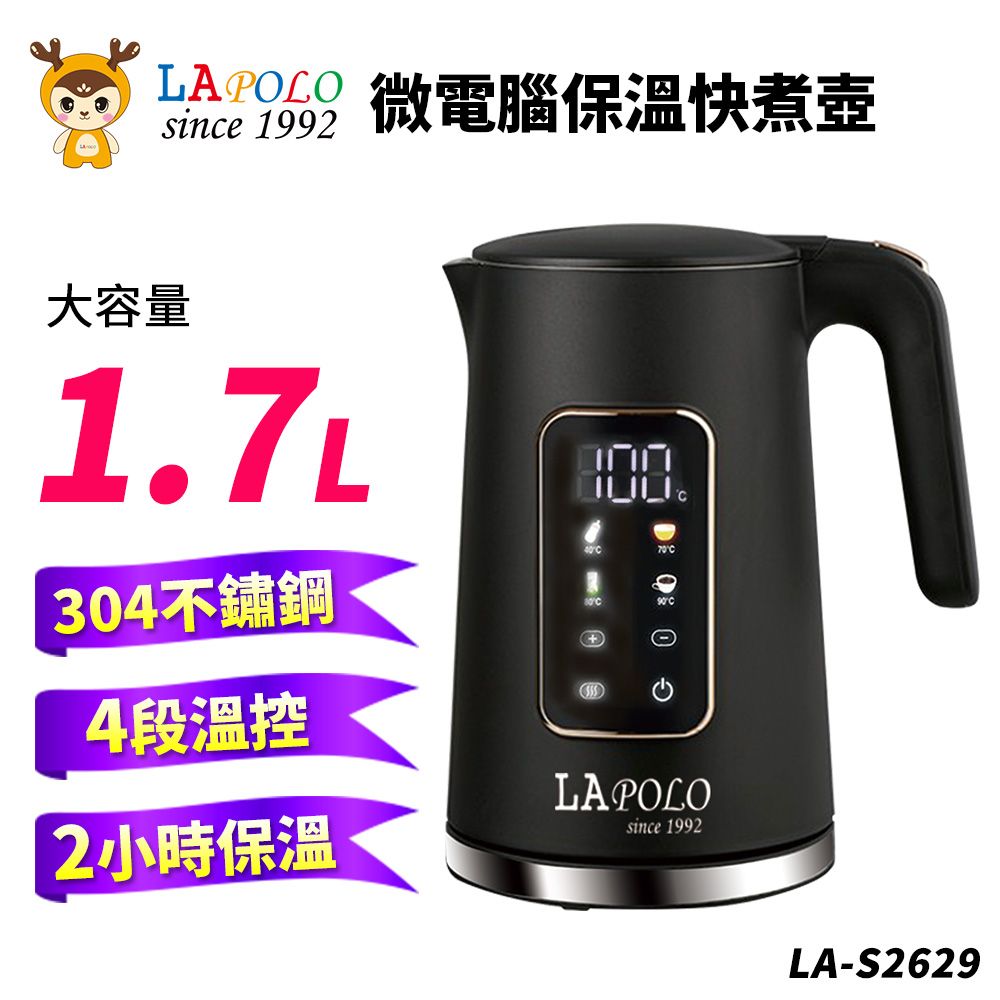 LAPOLO 藍普諾 微電腦保溫快煮壺LA-S2629