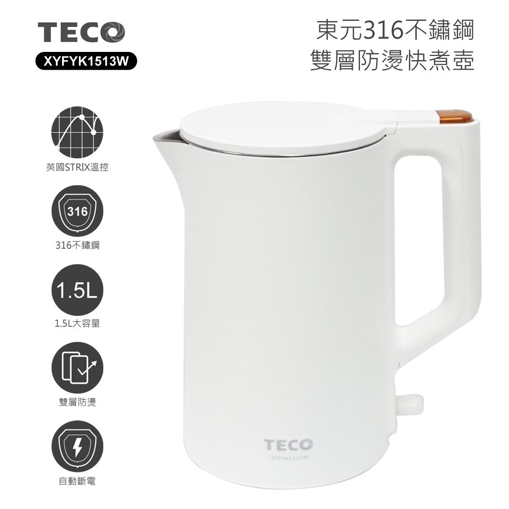 TECO 東元 316不鏽鋼雙層防燙快煮壺XYFYK1513W