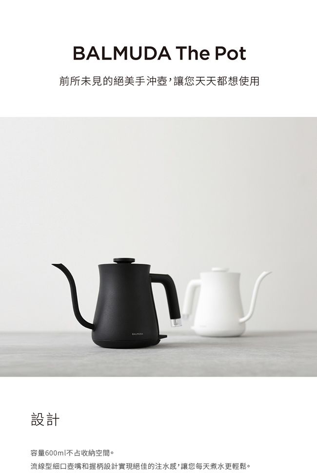 BALMUDA The Pot 手沖壺(白) - PChome 24h購物