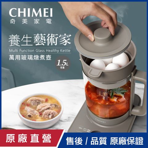 CHIMEI 奇美 1.5L智能萬用玻璃燉煮壺 KT-15SGM0