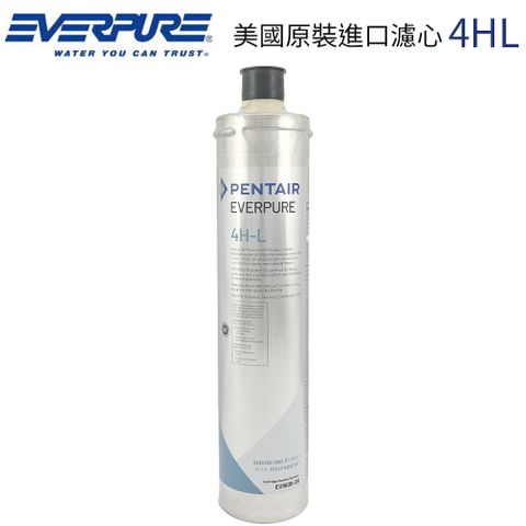 【EVERPURE】 美國原裝進口濾心 4HL