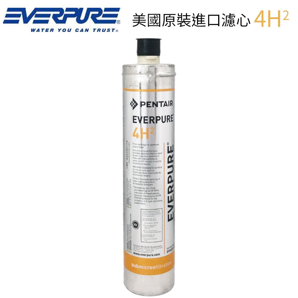  EVERPURE 美國原裝進口濾心 4H2