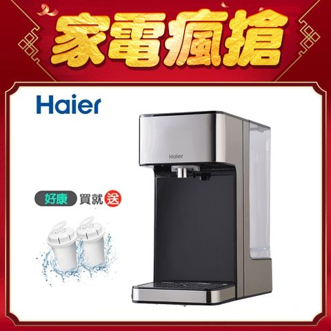 Haier 海爾 2.5L瞬熱式淨飲水機WD252(鋼鐵海豚)