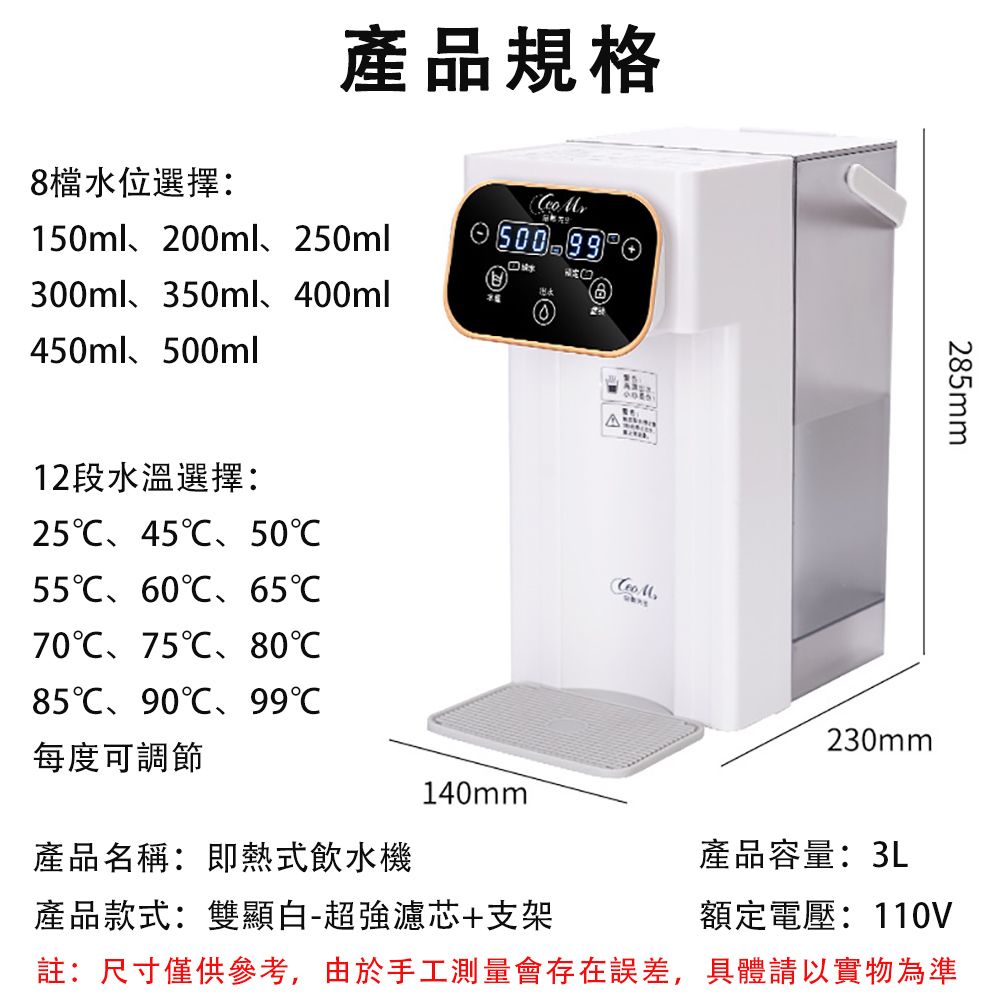  110V過濾即熱式飲水機 速熱飲水機 台式飲水機 飲水機 熱水器 秒熱水 精準控溫 3L雙顯白帶超強濾芯 支架