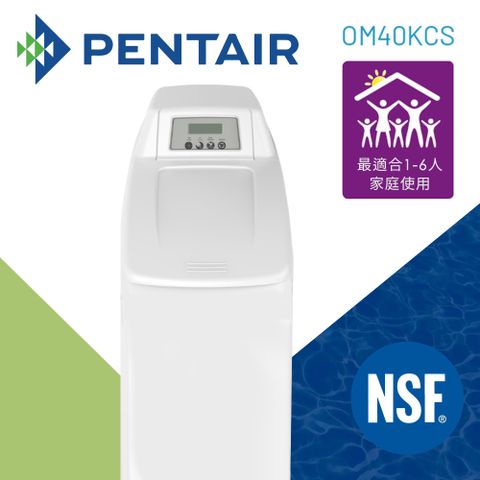 【Pentair】高效智能軟水機(OM40KCS)