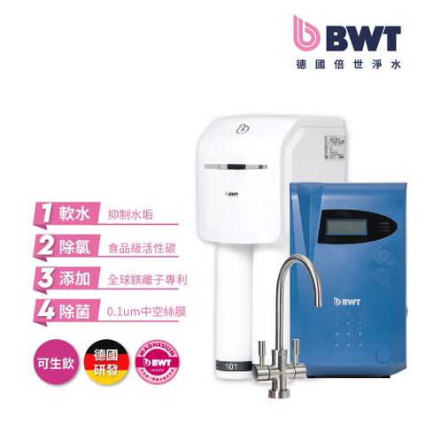 【BWT德國倍世】【台灣總代理】 BWT 溫熱淨飲水組合 (BWT SLIM 2-UF + DWH30A)