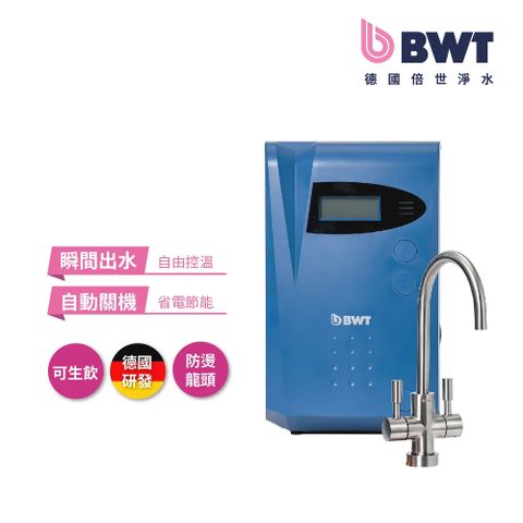 BWT 德國倍世 廚下型飲用水加熱器 DWH30A