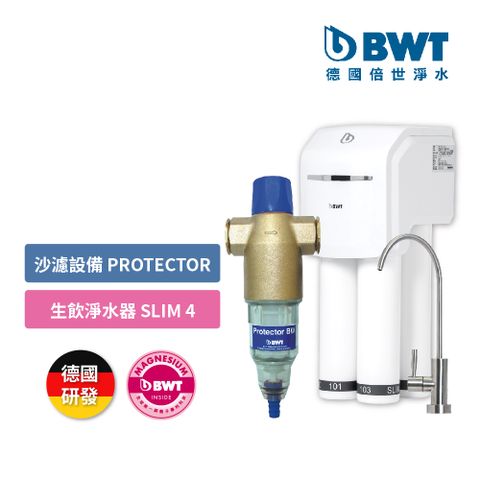 【BWT 德國倍世】PURE SLIM生飲水淨水器SLIM4+前置手動反洗過濾器Protector (SLIM 4 + Protector)