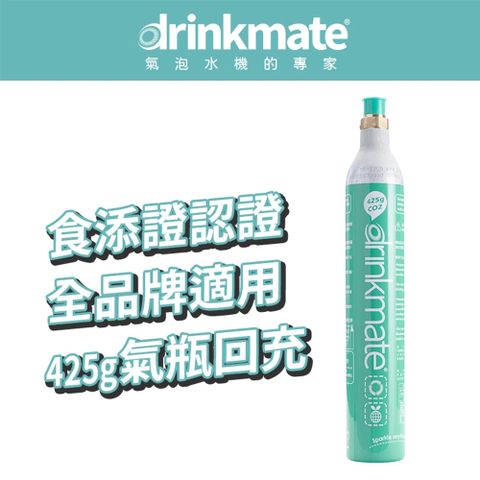 drinkmate 全品牌氣泡水機通用鋼瓶 美國 二氧化碳交換鋼瓶425g*2