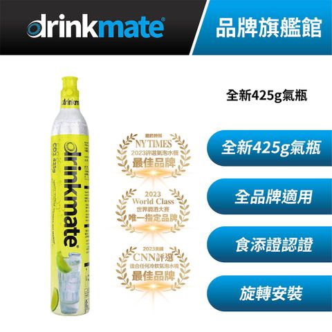 drinkmate 【台灣總代理】美國 425g 全新二氧化碳氣瓶