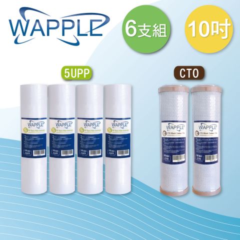 EssenPure 水蘋果 Wapple10英吋5uPP+CTO(6支組)