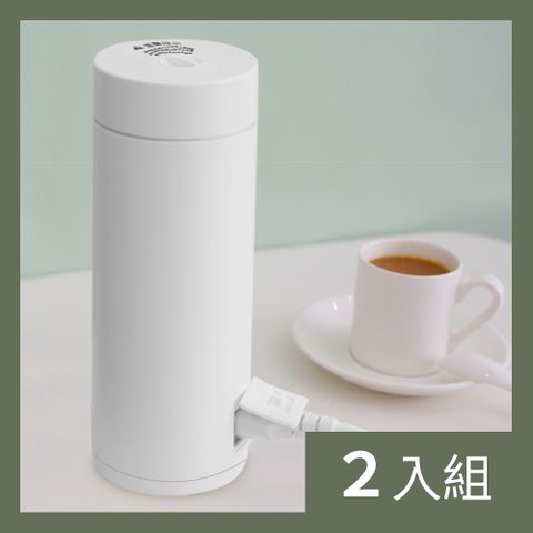 CS22 便攜保溫電熱水壺(400ml)-2入