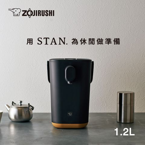 ZOJIRUSHI 象印 1.2公升*STAN美型微電腦熱水瓶(CP-CAF12)