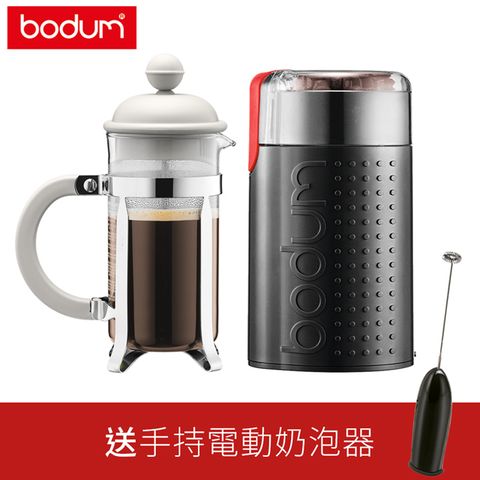 BODUM Bistro咖啡研磨機+法式濾壓壺350cc(米)贈手持奶泡器