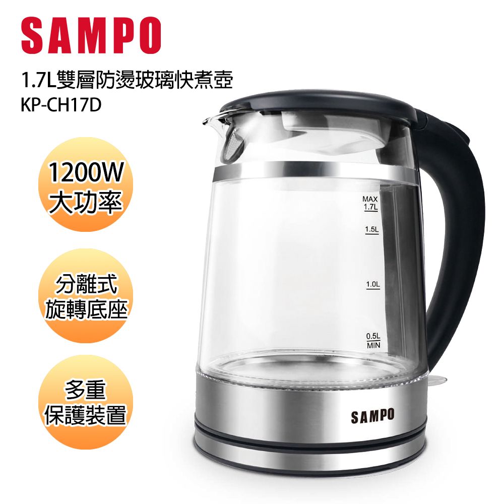 SAMPO 聲寶 1.7L雙層防燙玻璃快煮壼 KP-CH17D