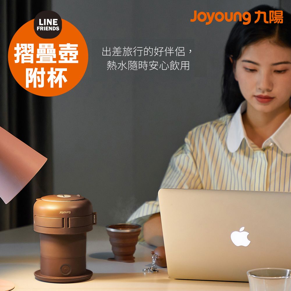 Joyoung 九陽 隨身折疊壺/煮水壺/快煮壺 K06-Z2M (兩色可選)