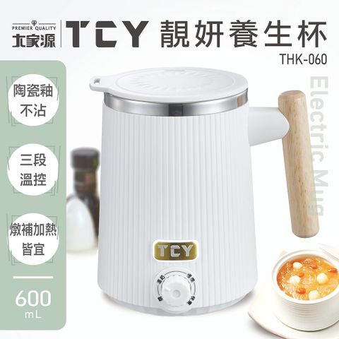 TCY 靚妍陶瓷養生杯 THK-060