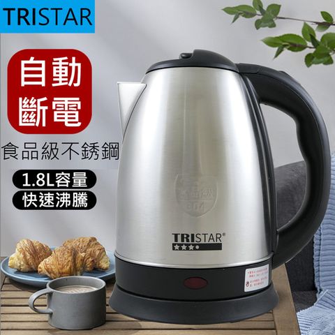 TRISTAR 食品級304不銹鋼1.8L快煮壺 TS-HA105 |人生化開關|超大壺口設計|