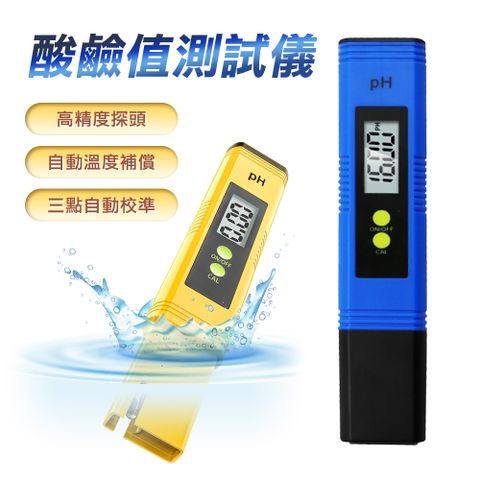 水質酸鹼值測試儀