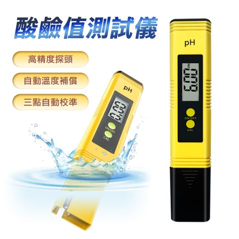 水質酸鹼值測試儀