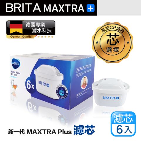 德國製 BRITA MAXTRA+ MAXTRA PLUS 濾水壺 濾芯 6入 Brita 濾水壺皆適用 原裝平輸