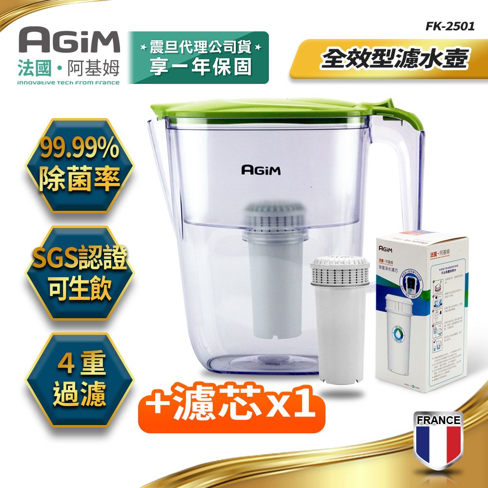 AGiM 法國-阿基姆 生飲級全效型濾水壺濾心組+1入濾心FK-2501+ABS119