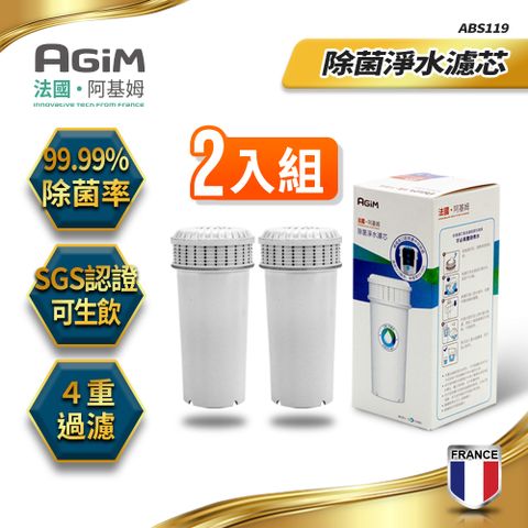 AGiM 阿基姆 除菌淨水濾芯(2入組) ABS119*2 可生飲(瞬熱淨水器IW-2701/濾水壺FK-2501專用)