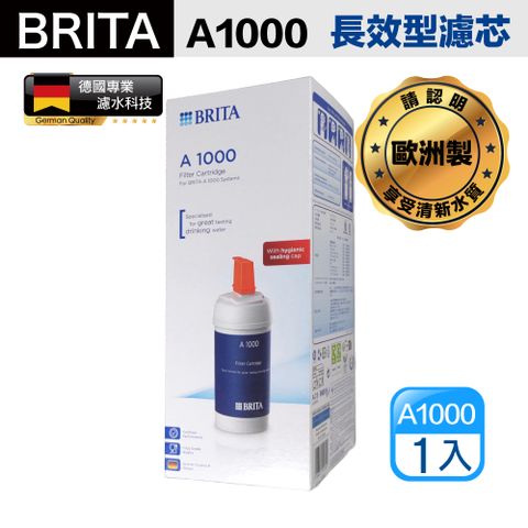 BRITA mypure A1000 櫥下型淨水器 長效型濾芯 濾心 1入裝 平輸品