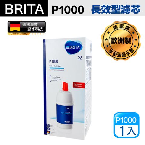 BRITA mypure P1000 櫥下型淨水器 硬水軟化型濾芯 濾心 1入裝 平輸品