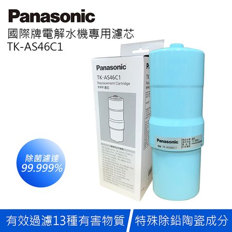 Panasonic 國際牌 電解水機濾芯 TK-AS46C1