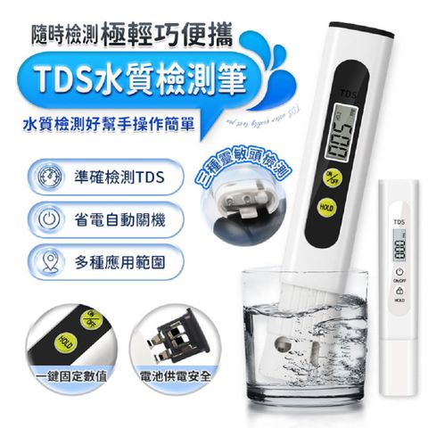 FJ 飛捷 極輕巧便攜TDS水質檢測筆ES6(水質檢測必備)