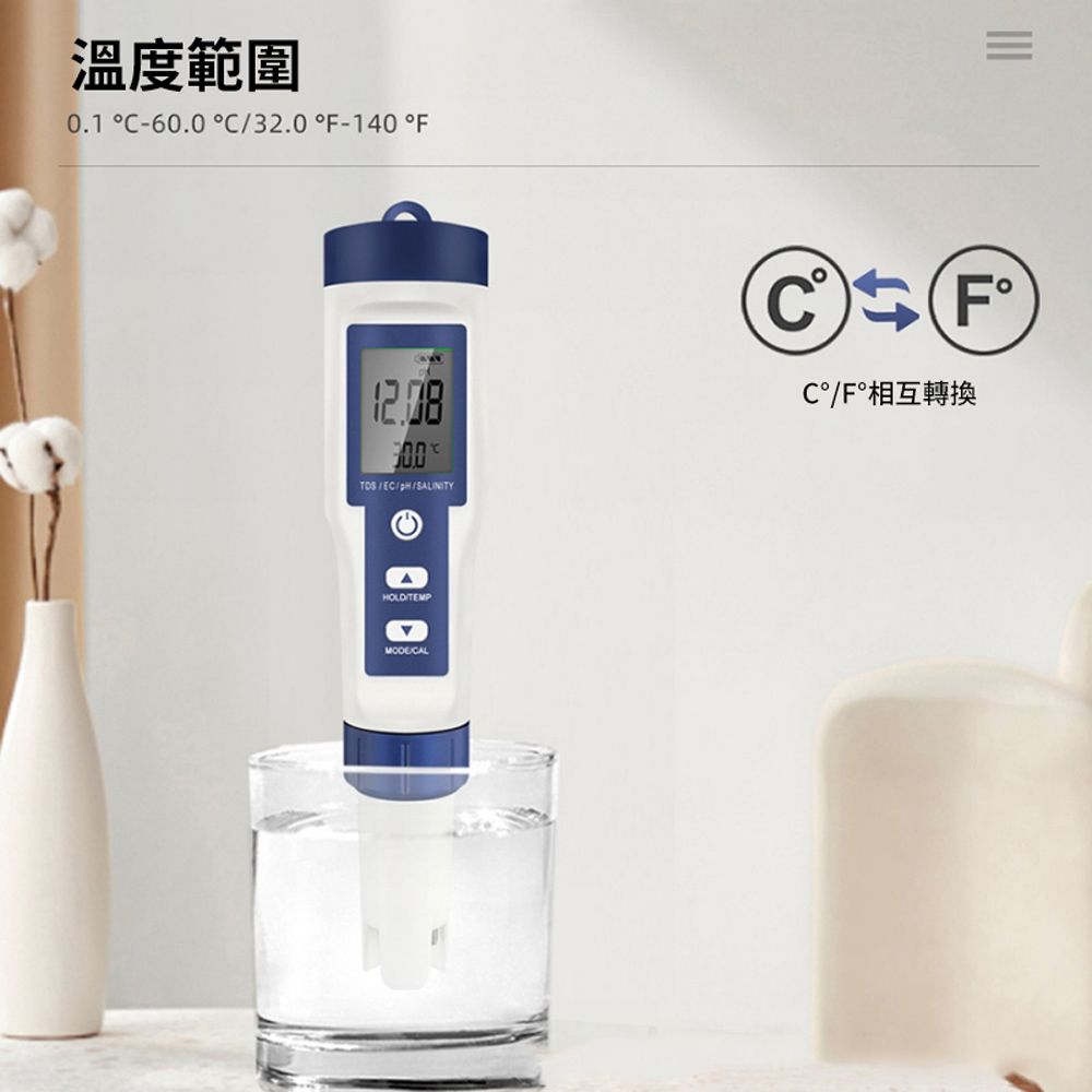 HADER 五合一水質檢測筆 PH值酸堿度測試儀 PH/EC/TDS/鹽度/溫度 檢測器