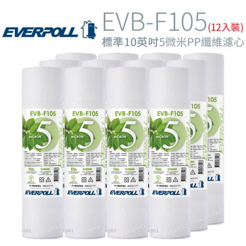 EVERPOLL 愛科濾淨 標準10英吋 5微米PP纖維濾心 12入 (EVB-F105)