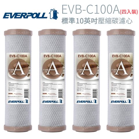 EVERPOLL 愛科濾淨 標準10英吋 壓縮碳濾心 4入 (EVB-C100A)