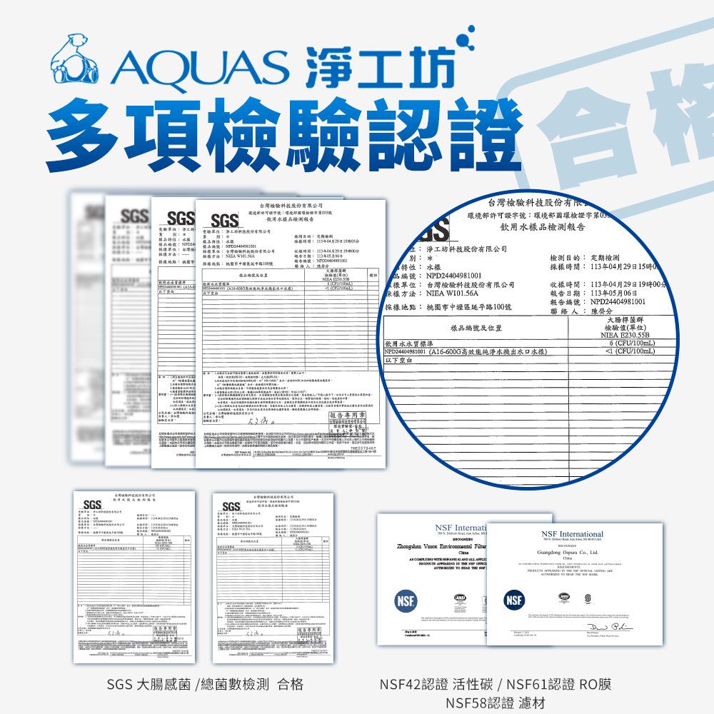 & QUAS 工坊多項認 檢SGS SGS SGS字證飲用水檢測驗  單位台灣   路號校門水合格台灣檢驗科技股份有限環境部許可證字號環境部環檢證字第0號飲用水檢測報29日0429日 報告: 05月日告:淨工坊科技股份有限公司: : 水品編號:NPD24404981001單位: 台灣檢驗科技股份有限公司方法: NIEA W101.5A採樣地點: 桃園市中壢區路100號樣品編號位置飲用水水質標準NPD24404981001 A16-600G高效能純淨水出水口水樣)以下空白檢測目的: 定期檢測採樣間: 113年04月29日15時00收樣時間:113年04月29日19時00分報告日期: 113年05月06日報告編號: NPD24404981001聯絡人:陳大腸桿菌群檢驗值(單位)NIEA E230.55B6 (CU/100mL)1(CFU/100mL)宣告專用章台灣股份有限公司SGSSGSSGS 大腸感菌/總菌數檢測合格NSF Internati  A     NSF       FNSFNSF International         NSF42認證 活性碳/NSF61認證 RO膜NSF58認證 濾材